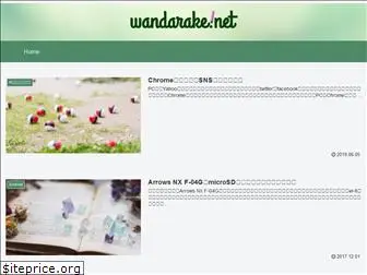 wandarake.net