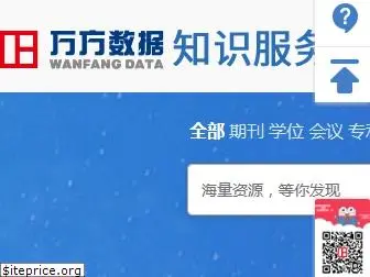 wanfangdata.com.cn