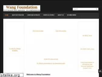 wangfoundation.org