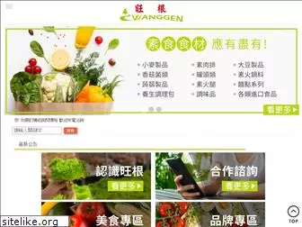 wanggen-vege.com