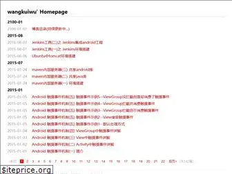 wangkuiwu.github.io