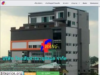 wangpharma.com