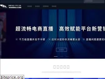 wangsu.com