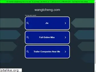 wangtcheng.com