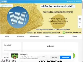 wangthonghomemart.com