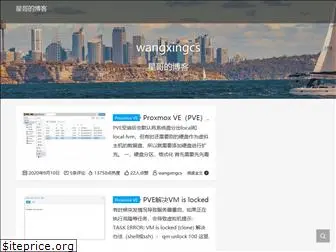 wangxingcs.com