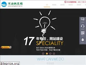 wangzhan.net.cn