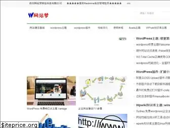 wangzhanmeng.com