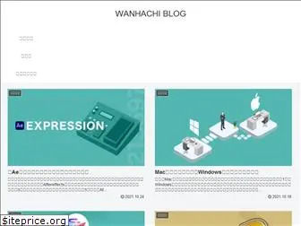wanhachi.com