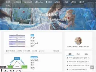 wanhebin.com