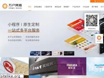 wanhu.com.cn