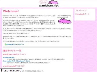 wanichan.net