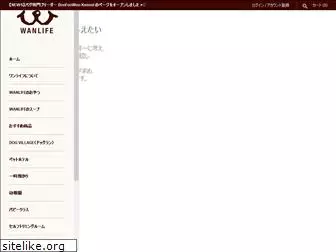 wanlife-kochi.com