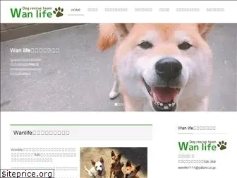 wanlife-rescueteam.com