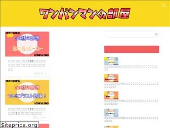 wanpanman.com