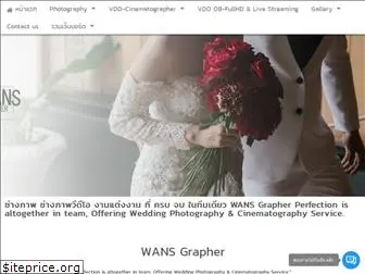 wans-grapher.com