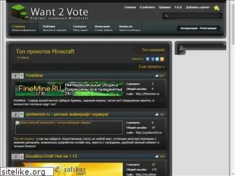 want2vote.com