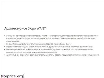wantarchitect.ru
