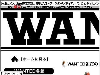 wanted.io