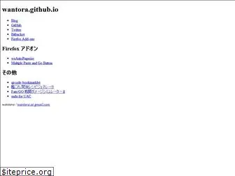 wantora.github.io