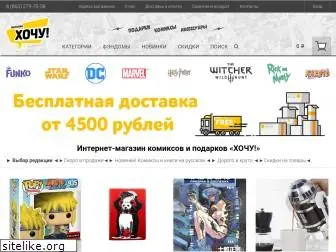 wantshop.ru