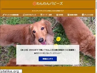 wanwan-puppies.com