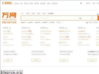 wanwang.aliyun.com