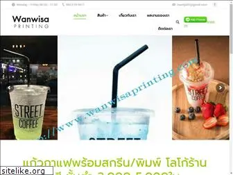 wanwisaprinting.com