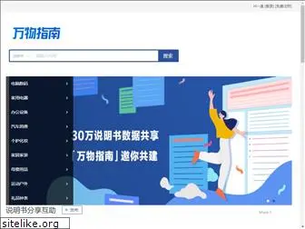 wanwuzhinan.com