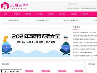 wanzhuanapp.com