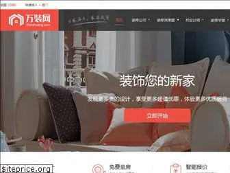 wanzhuang.com