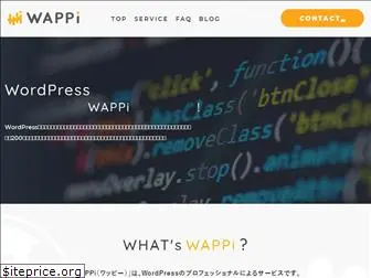 wappi.jp