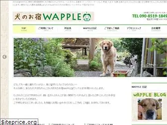 wapple.jp