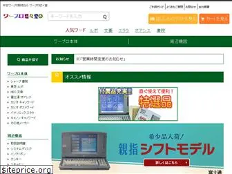 wapuro.com