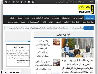 waqiatimes.com