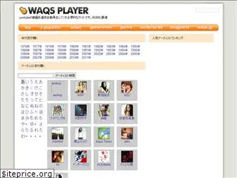 waqs.jp