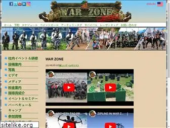 war-zone.jp