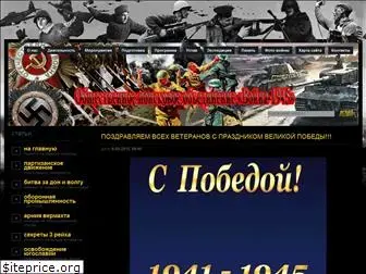 war1945.ru