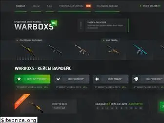 warboxs.ru