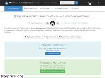 warcam.ru