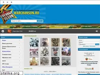 warchanson.ru