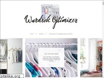 wardrobe-optimizer.ru