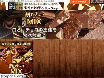 warechoco.com