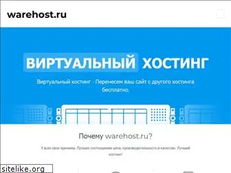 warehost.ru