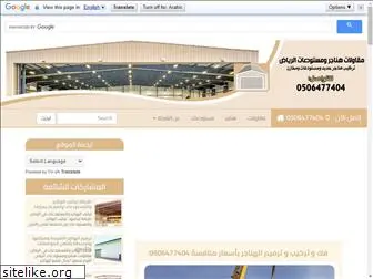 warehouseksa.co