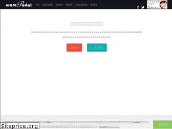 wareportal.co.jp