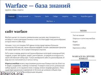 warface2.ru