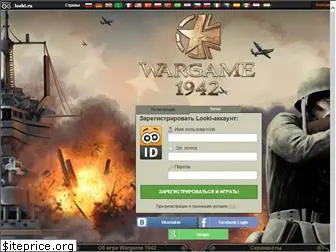 wargame1942.ru