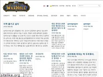 warhole.co.kr