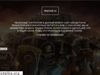 warlord.ru